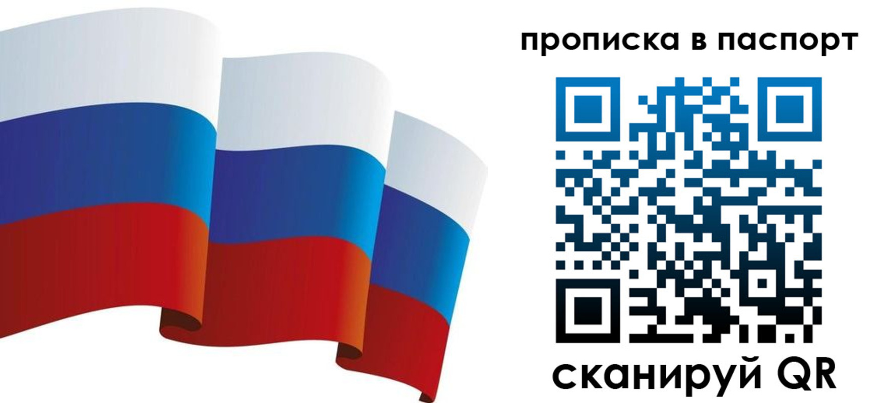 прописка законно в Заполярном