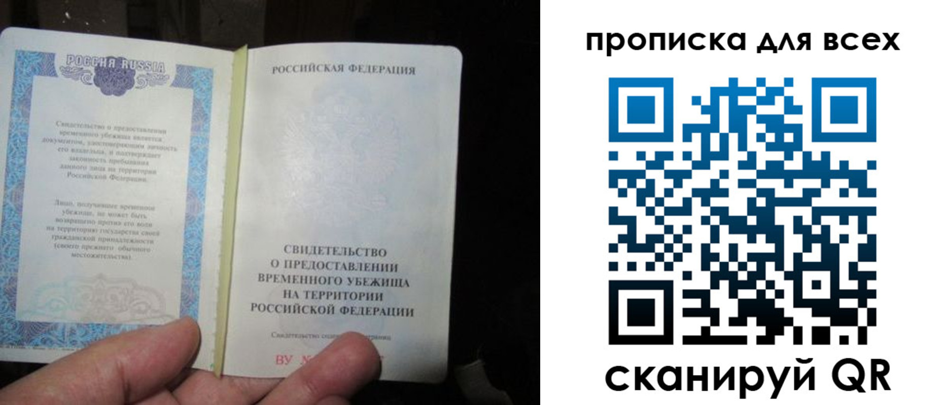 прописка ребенка в Заполярном