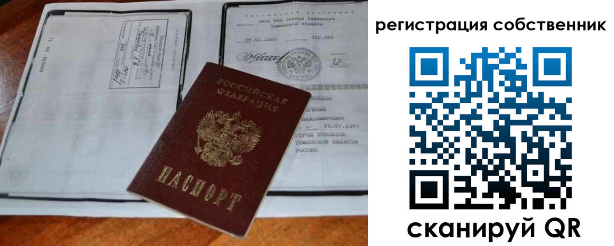 миграционный учет в Заполярном