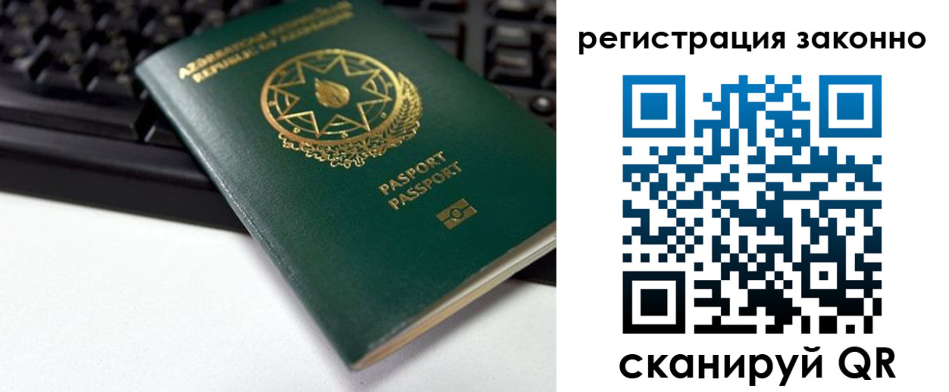 прописка законно в Заполярном