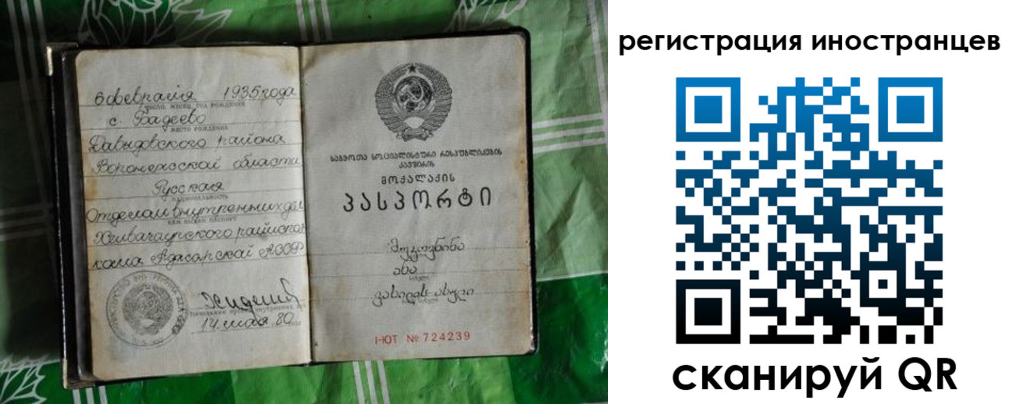 где прописаться в Заполярном